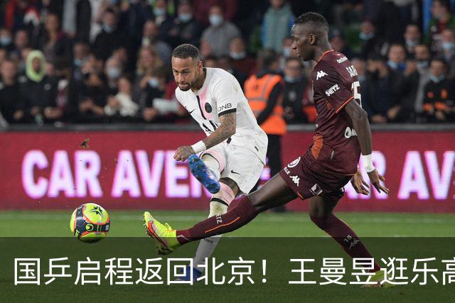 国乒启程返回北京！王曼昱逛乐高店 林诗栋疑似又胖了 王皓为球迷签名